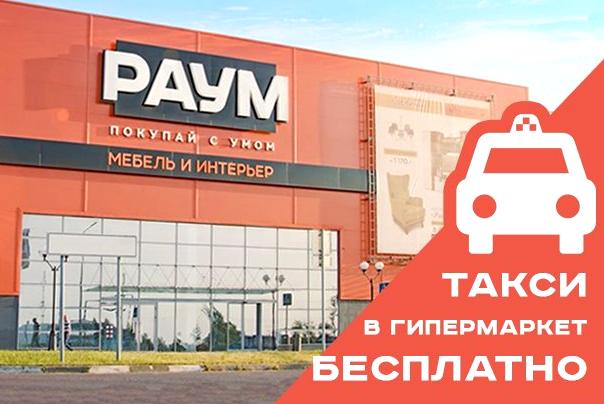 Изображение №12 компании Раум