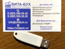 Изображение №2 компании ВИТА-БУХ