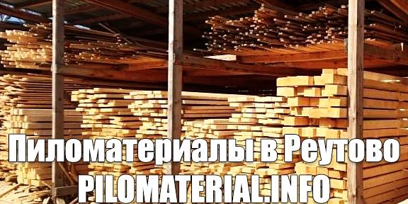 Изображение №15 компании Компания по продаже пиломатериалов