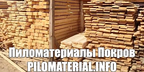 Изображение №17 компании Компания по продаже пиломатериалов