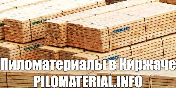 Изображение №18 компании Компания по продаже пиломатериалов