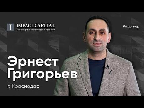 Изображение №6 компании IMPACT Capital