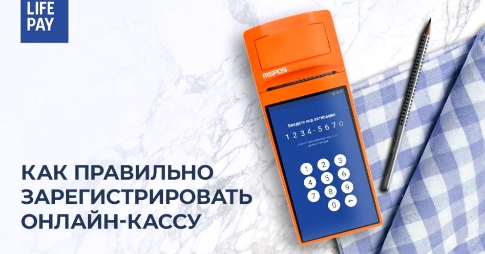 Изображение №15 компании Life pay