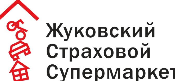 Изображение №2 компании Жуковский страховой супермаркет