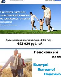 Изображение №2 компании Кредитный союз