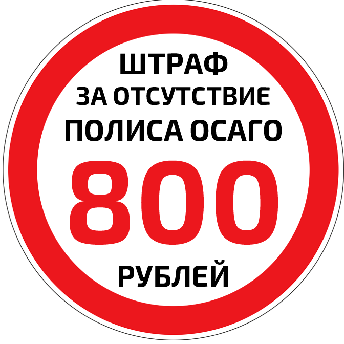 Изображение №3 компании Компания по автострахованию и продаже авиабилетов и железнодорожных билетов