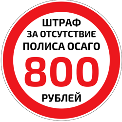 Изображение №2 компании Компания по автострахованию и продаже авиабилетов и железнодорожных билетов