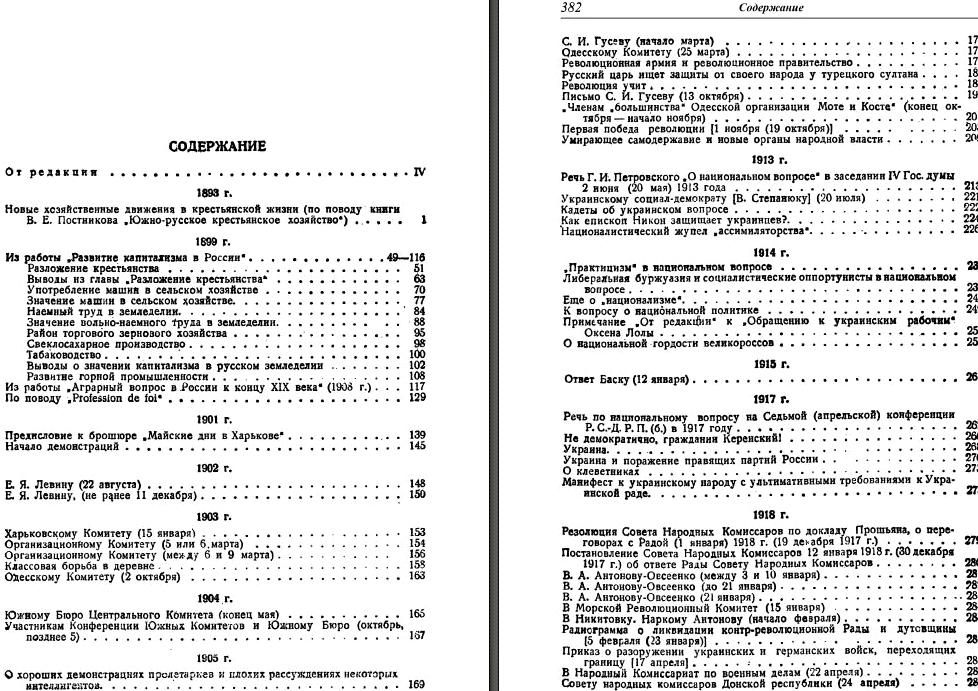 Изображение №7 компании Urss