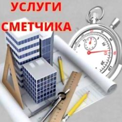 Изображение №1 компании Смета-Оскол