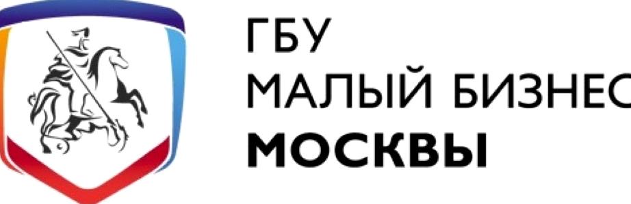 Изображение №7 компании Малый бизнес Москвы, ГБУ