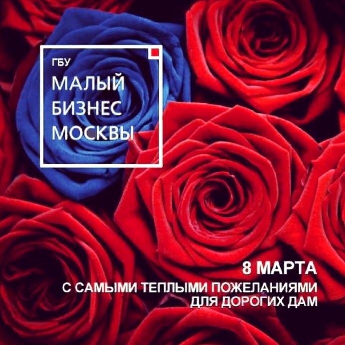 Изображение №13 компании Малый бизнес Москвы, ГБУ