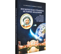 Изображение №1 компании Издательский дом академии им. Н.Е. Жуковского