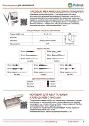 Изображение №3 компании Полимат