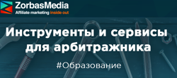 Изображение №5 компании ZorbasMedia