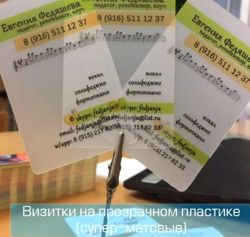 Изображение №5 компании Моснаклейки