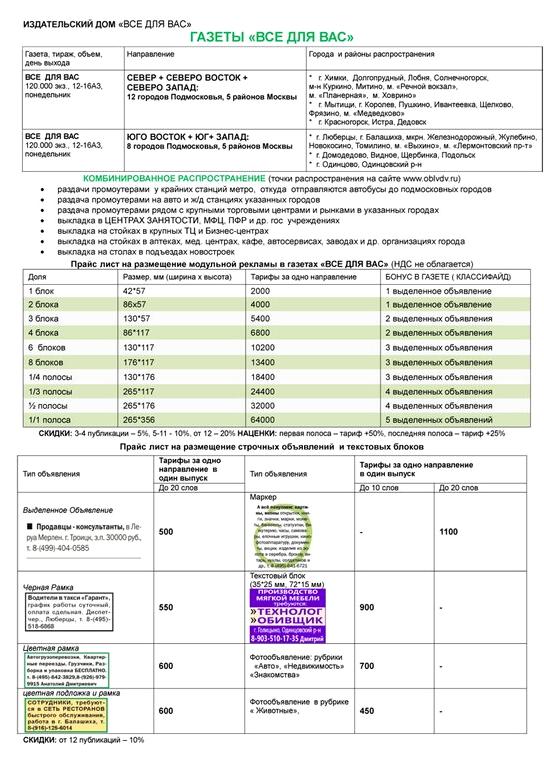 Изображение №3 компании Реклама 21 век