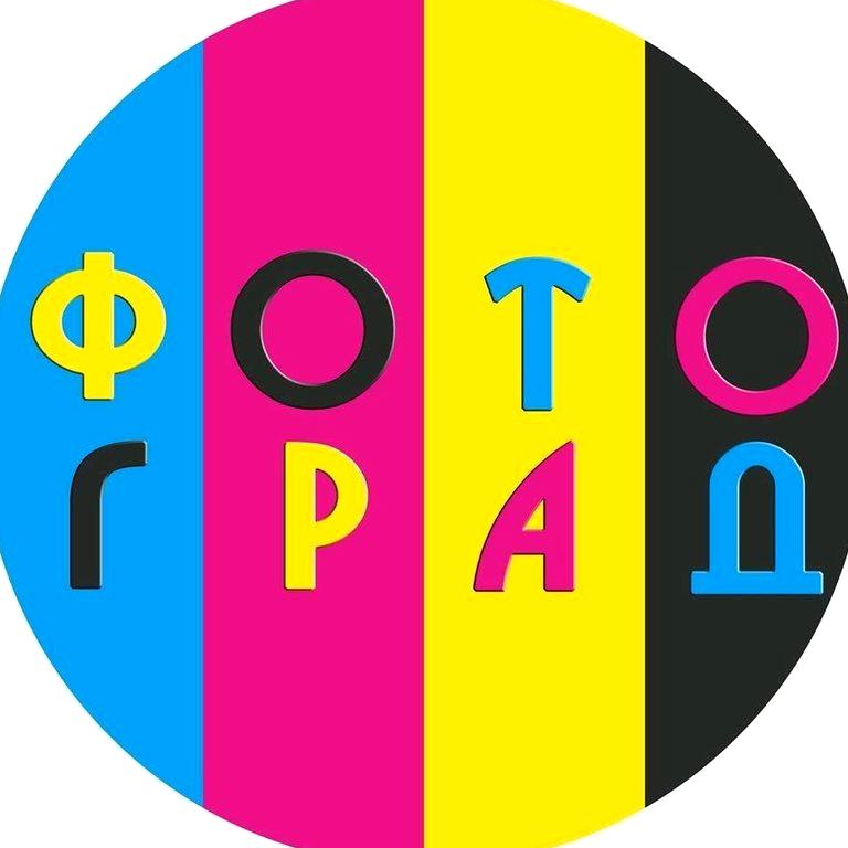 Изображение №3 компании Фотоград