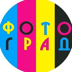 Изображение №2 компании Фотоград