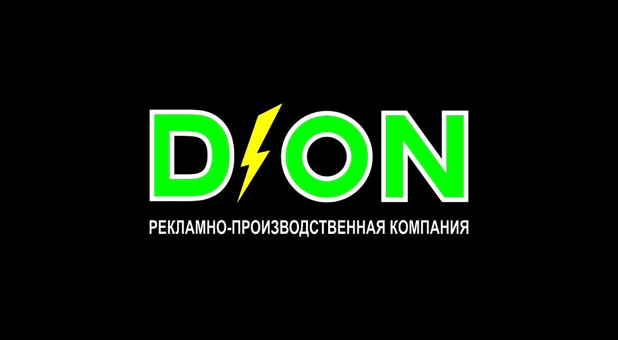 Изображение №7 компании Dion