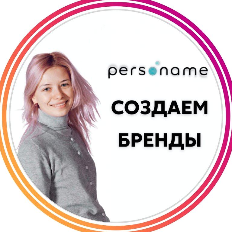 Изображение №9 компании Personame