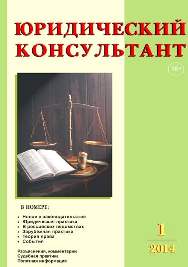 Изображение №1 компании Юридический консультант