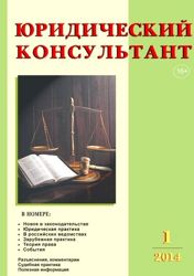 Изображение №1 компании Юридический консультант