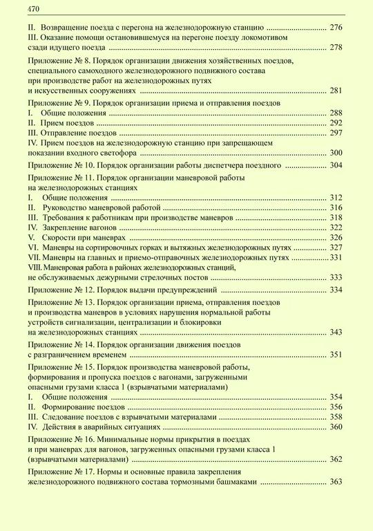 Изображение №9 компании Центр Транспорт