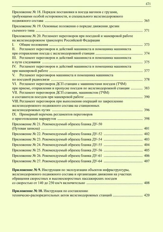 Изображение №10 компании Центр Транспорт