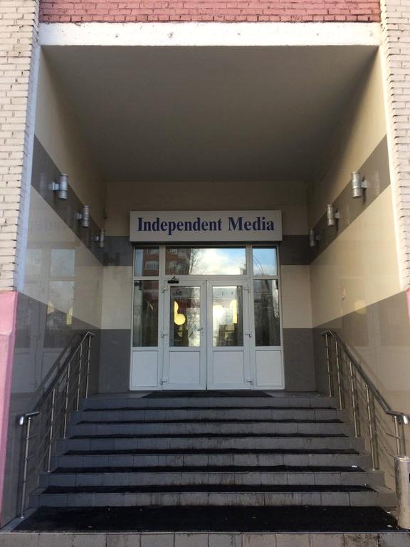 Изображение №20 компании Independent Media