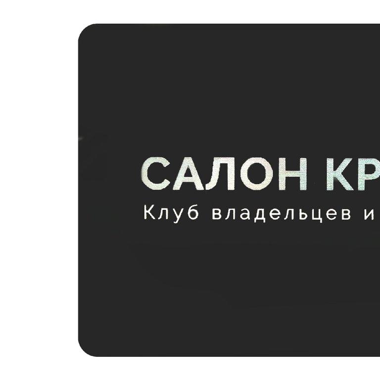 Изображение №9 компании Dom Card