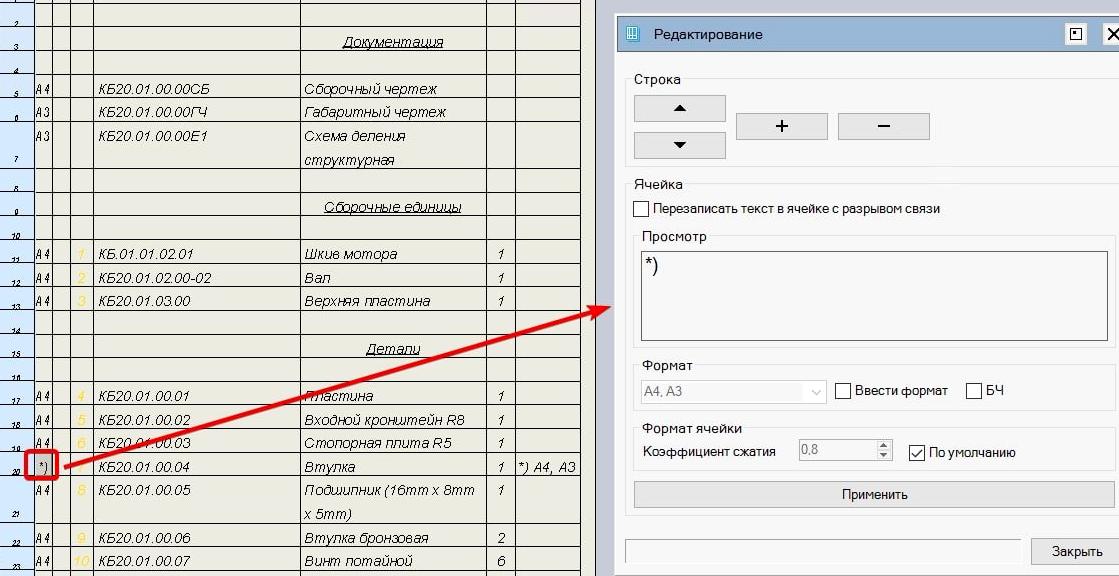 Изображение №17 компании Кб 2.0