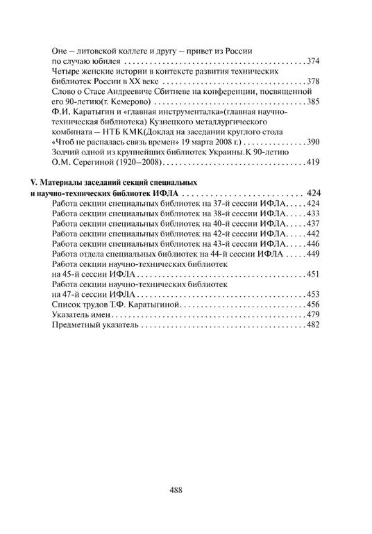 Изображение №4 компании Экон-информ