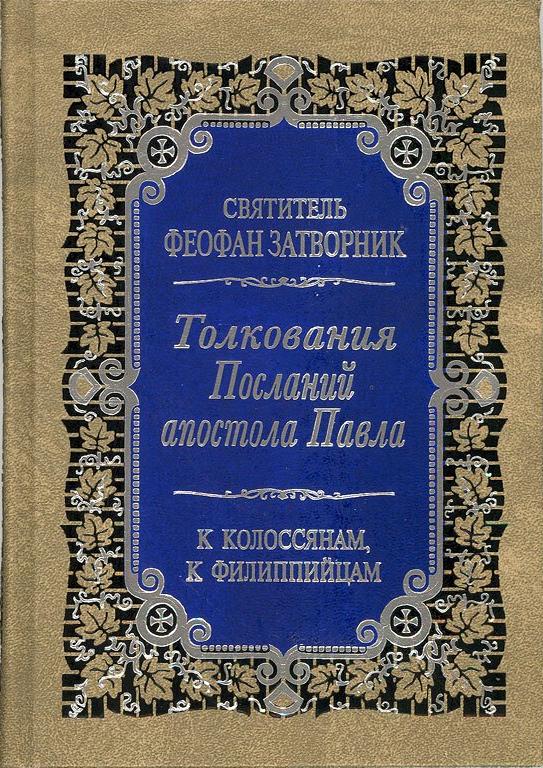 Изображение №9 компании Правило веры