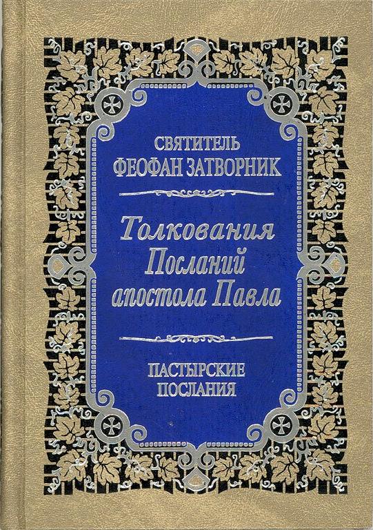 Изображение №5 компании Правило веры