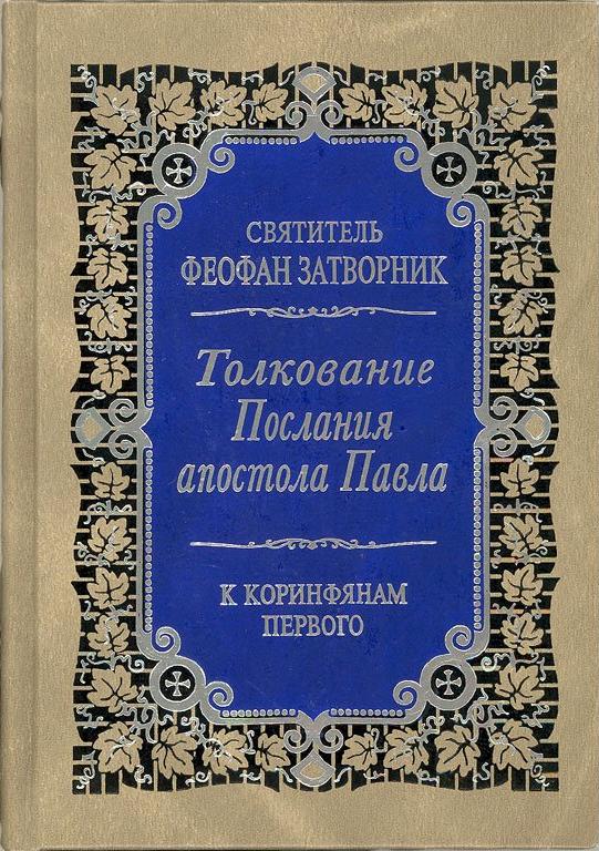 Изображение №19 компании Правило веры