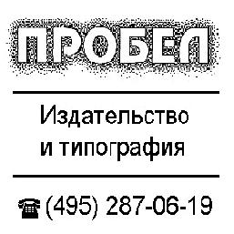 Изображение №3 компании Пробел-2000