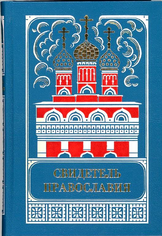 Изображение №16 компании Правило веры