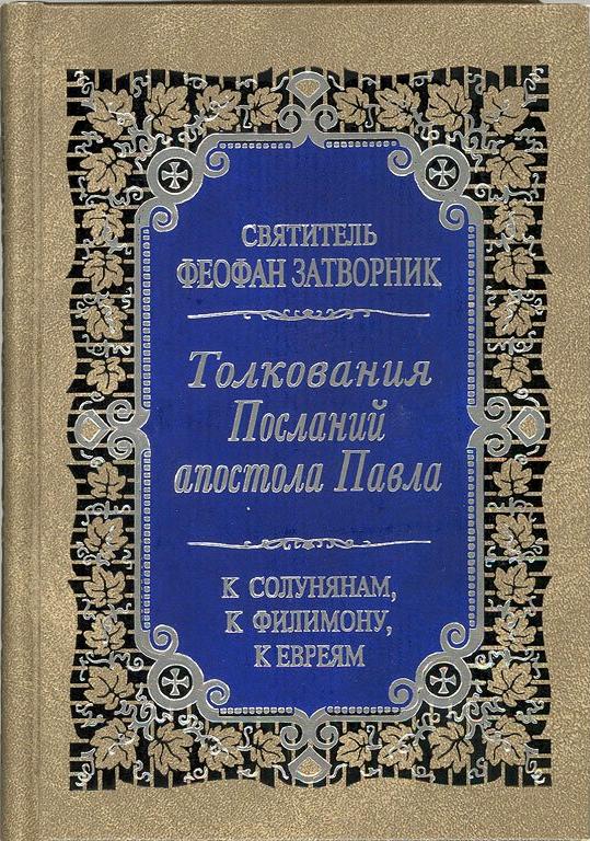 Изображение №10 компании Правило веры