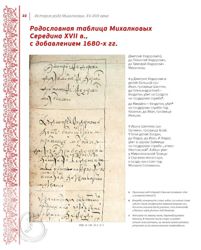 Изображение №3 компании Старая Басманная