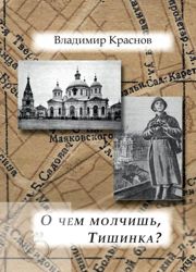 Изображение №5 компании Старая Басманная