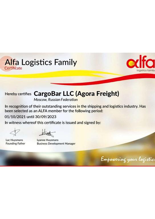 Изображение №2 компании Agora Freight