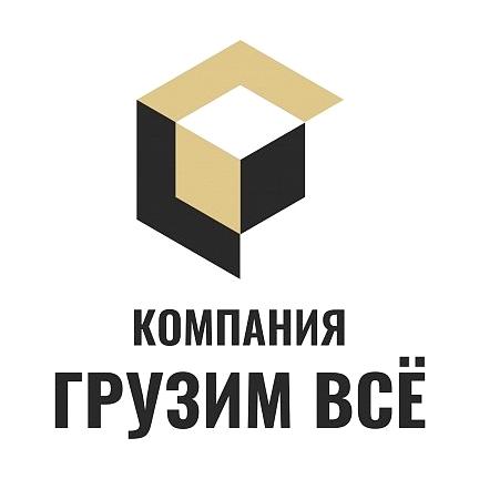 Изображение №4 компании Грузим всё