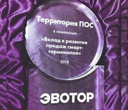 Изображение №1 компании Территория Pos