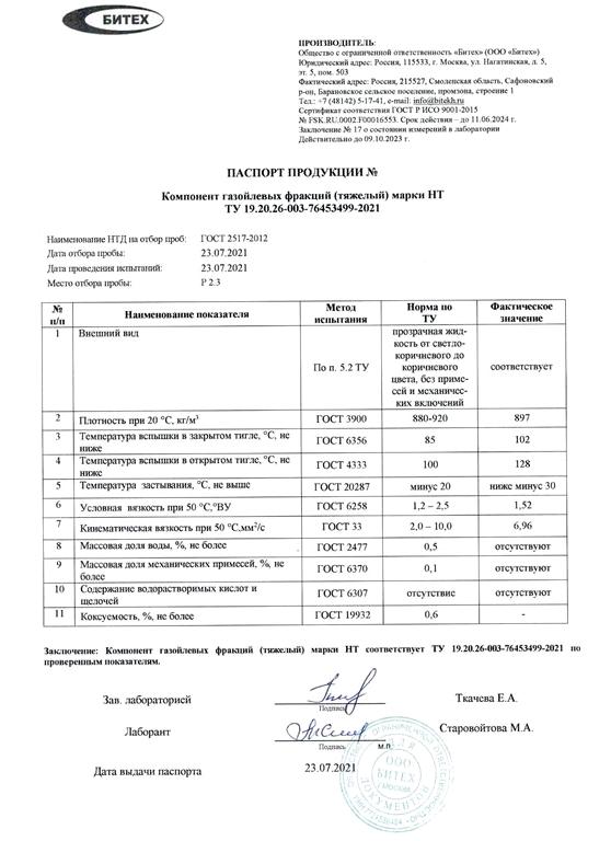 Изображение №15 компании ПОСТАВКОМ