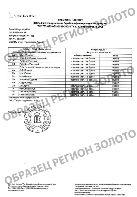 Изображение №3 компании Регион золото