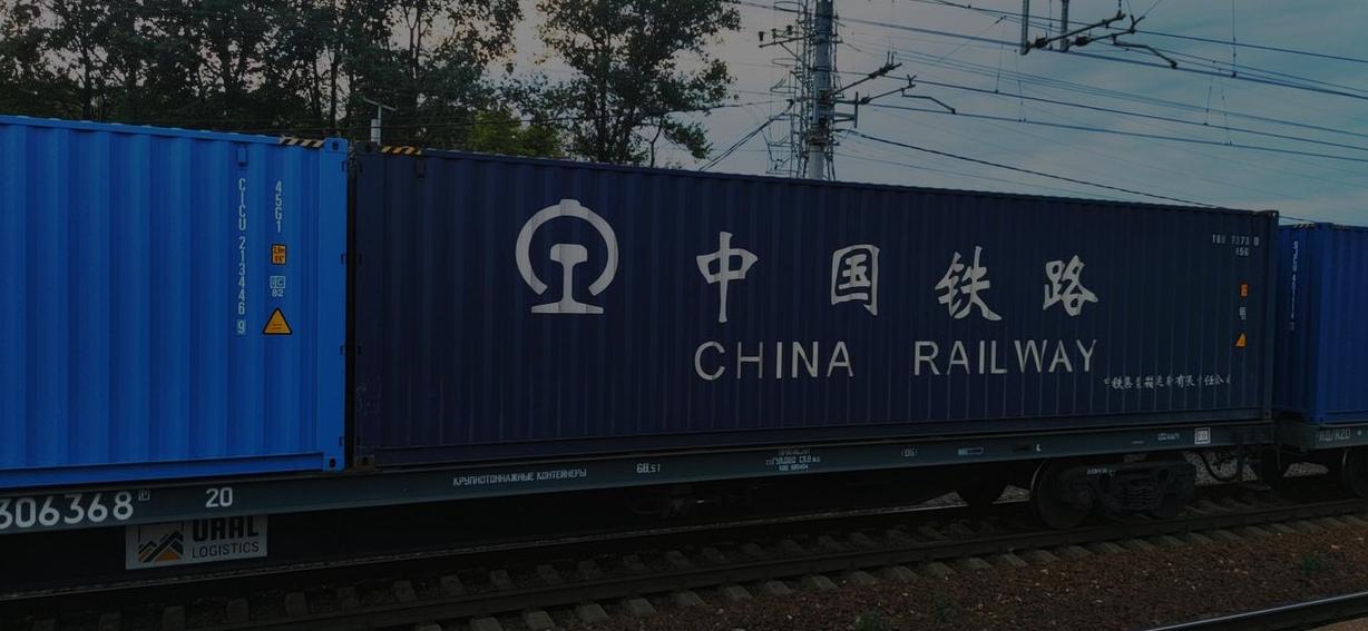 Изображение №4 компании Chinese-russian rail-container international freight forwarding co