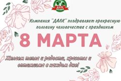 Изображение №1 компании Далк