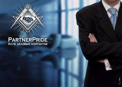 Изображение №1 компании Partner Pride