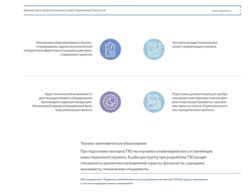 Изображение №4 компании SRG