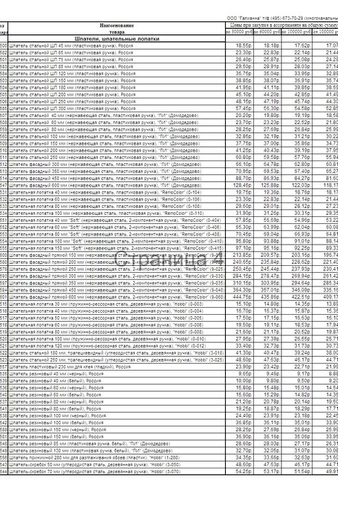 Изображение №15 компании Галианна